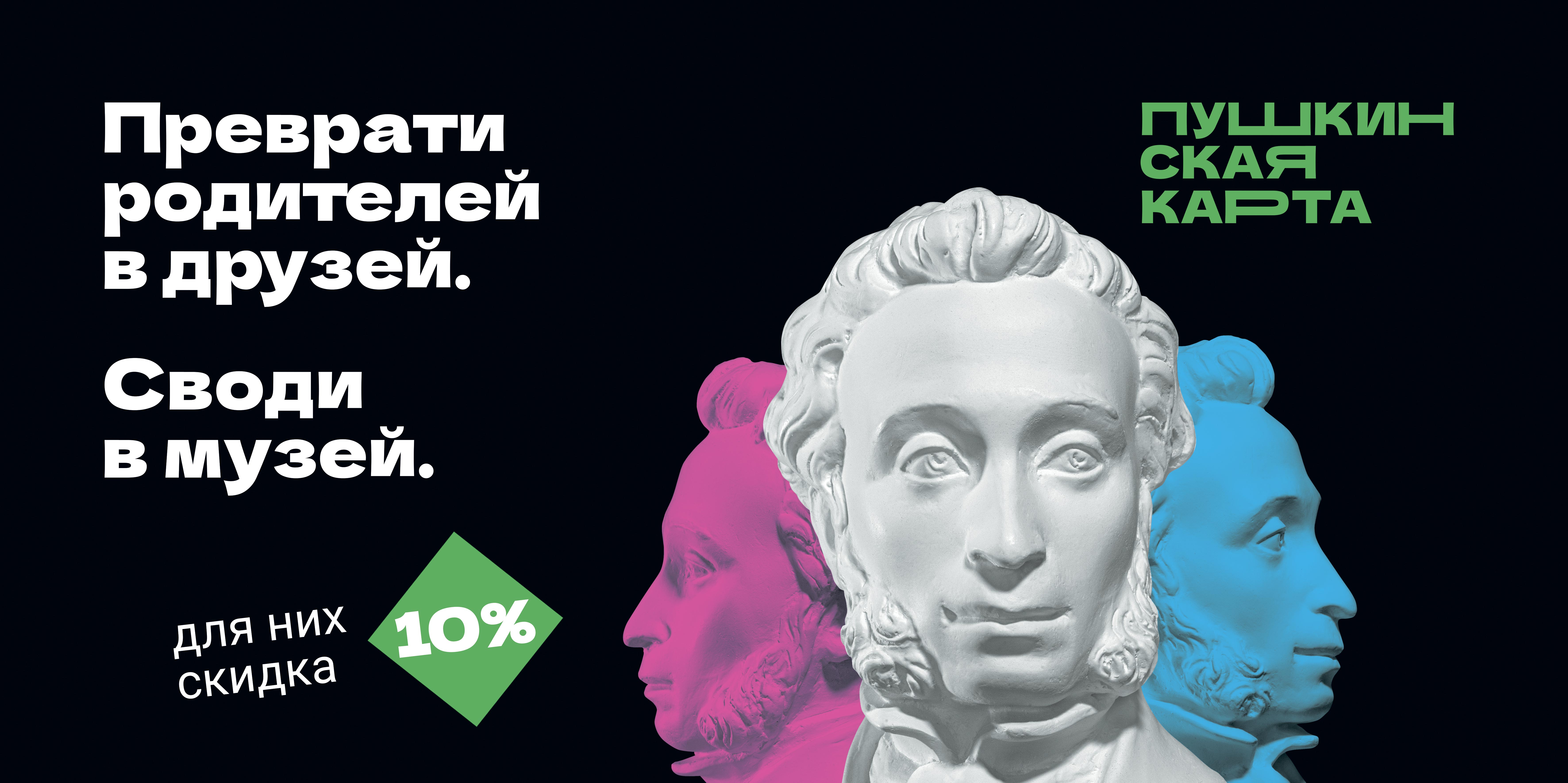 Жители Мордовии приняли участие в акции «Веди родителей в музей»
